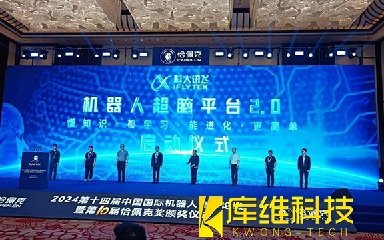 第十四屆中國國際機(jī)器人高峰論壇完美落幕,恰佩克獎榮耀加冕